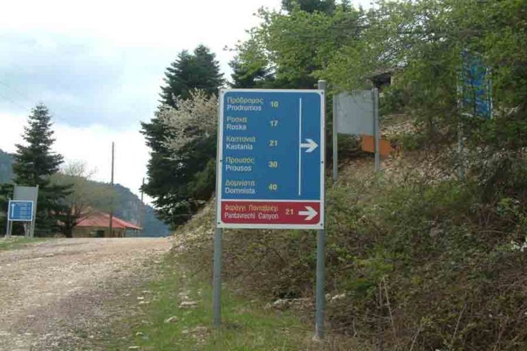 Ορεινό Θέρμο:  Περιδιάβαση στην Κοσίνα