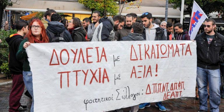 Αντιδράσεις φοιτητών στο Αγρίνιο: «Όχι» στη μεταφορά του Τμήματος (ΔΠΠΝΤ) στην Αμαλιάδα