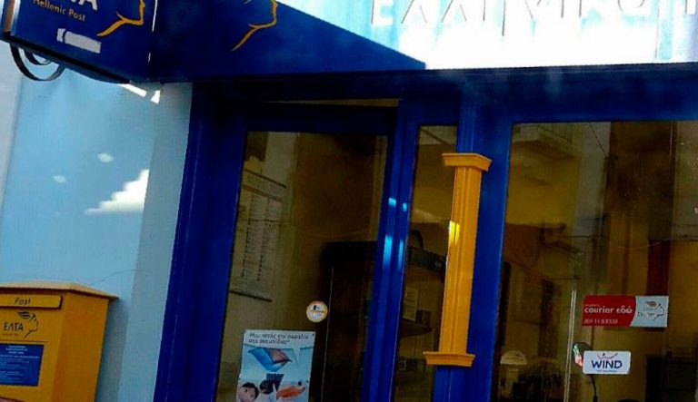 Πλήθος διαμαρτυριών  για την υπολειτουργία  του ταχυδρομείου στο Μύτικα