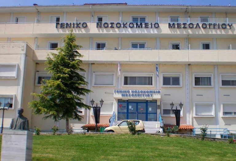 Ένταση στο νοσοκομείο Μεσολογγίου μετά τις επιθέσεις των Ρομά