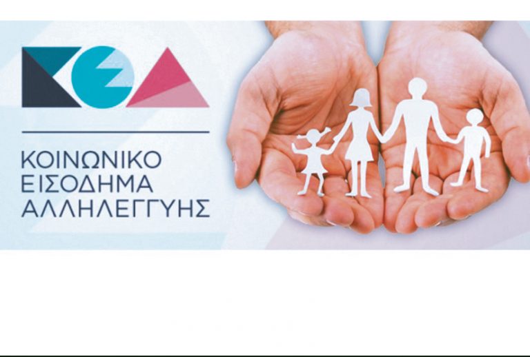 Νέες υποχρεώσεις για δικαιούχους του ΚΕΑ