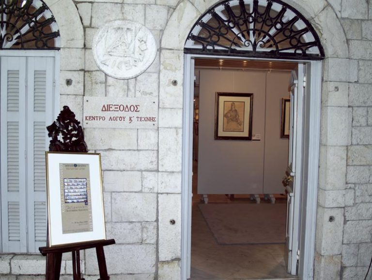 Δωρεές στη «Διέξοδο» στη μνήμη αγαπημένων προσώπων