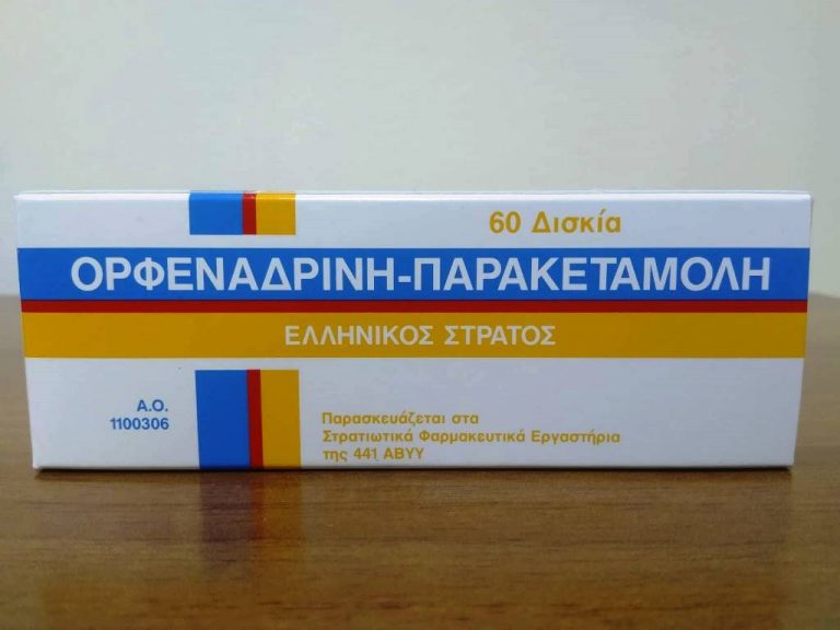 Νέο φάρμακο από τα εργαστήρια  του Ελληνικού Στρατού