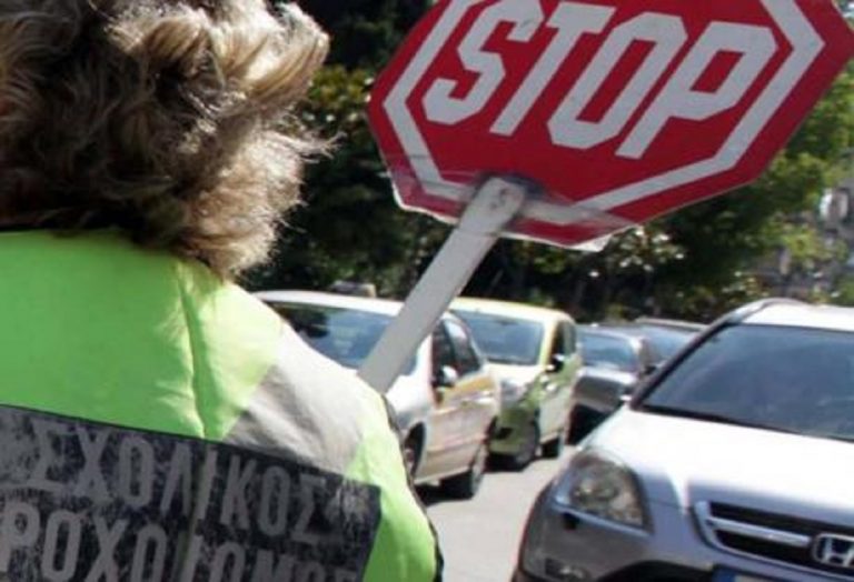 Αγρίνιο: Απεργούν και οι σχολικοί τροχονόμοι την 14η Νοεμβρίου
