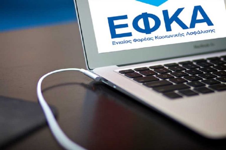 ΕΦΚΑ: Μόνο ηλεκτρονικά οι αιτήσεις για τα αναδρομικά των συνταξιούχων