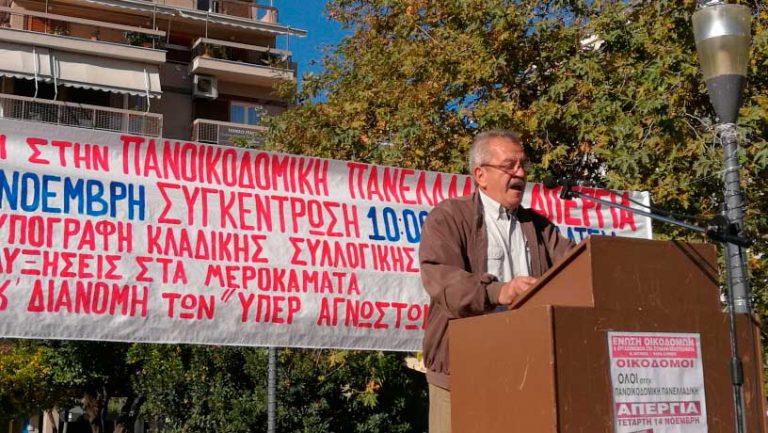 Απεργία και συγκέντρωση διαμαρτυρίας στο Αγρίνιο [ΦΩΤΟ]