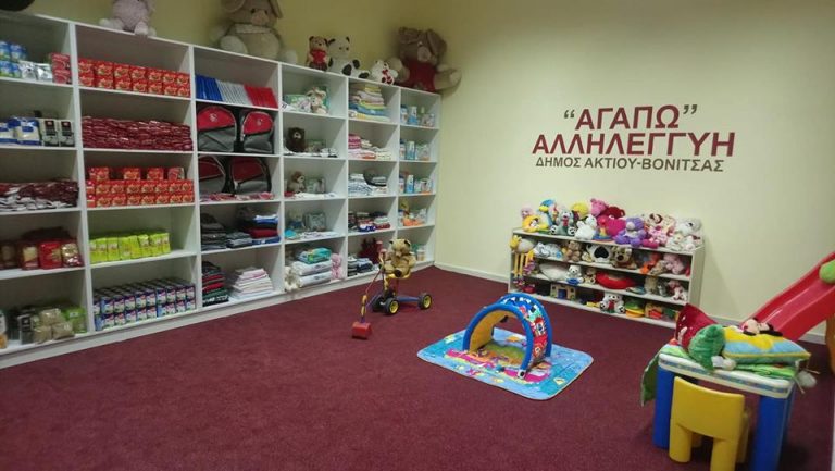 Δημιουργήθηκε χώρος  για την στήριξη οικογενειών με προβλήματα επιβίωσης στον Δήμο Ακτίου-Βόνιτσας