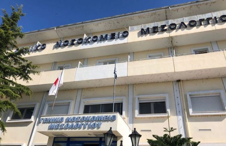 Τραγωδία στο Νοσοκομείο Μεσολογγίου: Νεκρός 48χρονος αναισθησιολόγος