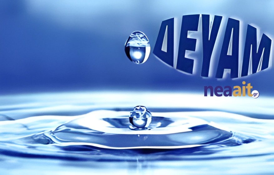 deyam